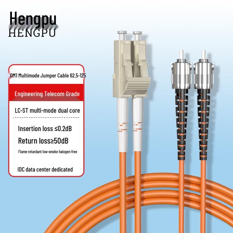 Hengpu OM1 Multimode Duplex Fiber Optic Patch Cable 1m
Hengpu OM1 Multimode Duplex Fiber Optic Patch Cable 1m