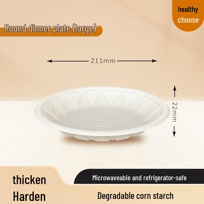 Disposable Biodegradable Corn Starch Round Plates
Disposable Biodegradable Corn Starch Round Plates