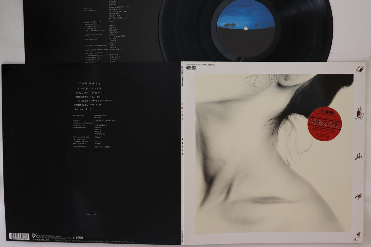 LP Record MIYUKI NAKAJIMA - Miyuki Nakajima C28A0625 PONY CANYON 1988 Japan Japanese Pop/Rock Used
LP Record MIYUKI NAKAJIMA - Miyuki Nakajima C28A0625 PONY CANYON 1988 Japan Japanese Pop/Rock Used