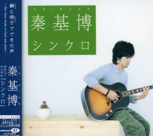 CD MOTOHIRO HATA; SADA UEDA - Synchro AUCK19604PROMO Japan ObiJapanese Pop/Rock Used
CD MOTOHIRO HATA; SADA UEDA - Synchro AUCK19604PROMO Japan ObiJapanese Pop/Rock Used