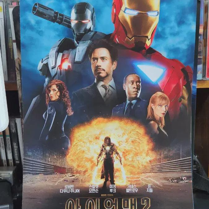Iron Man 2 Movie Brochure Flyer 
Iron Man 2 Movie Brochure Flyer