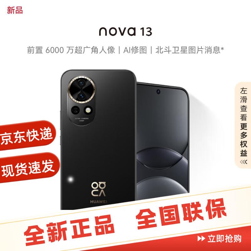 Huawei Nova 13 Smartphone (CN version) 256GB
Huawei Nova 13 Smartphone (CN version) 256GB