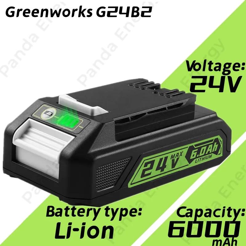 Сменная литиевая батарея Greenworks 24 В 6,0 Ач BAG708,29842, совместимая с аккумуляторными инструментами Greenworks 20352 22232 24 В
Сменная литиевая батарея Greenworks 24 В 6,0 Ач BAG708,29842, совместимая с аккумуляторными инструментами Greenworks 20352 22232 24 В