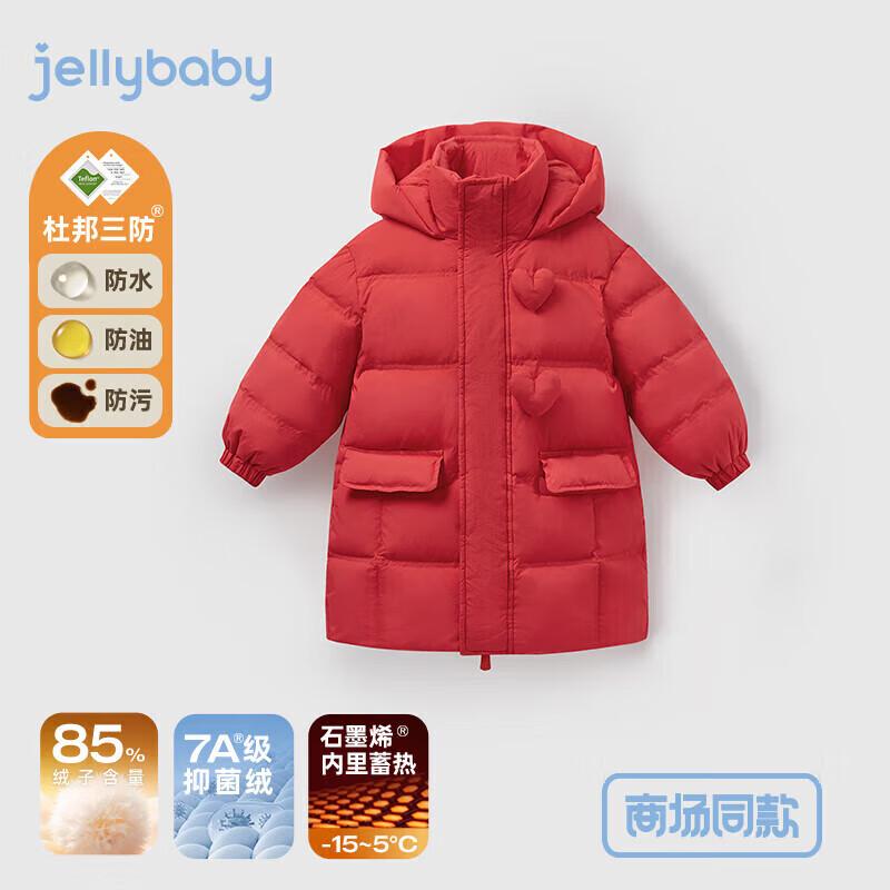 JELLYBABY Girls 3-Proof Antibacterial Warming Mid-Length Down Jacket 110
JELLYBABY Girls 3-Proof Antibacterial Warming Mid-Length Down Jacket 110