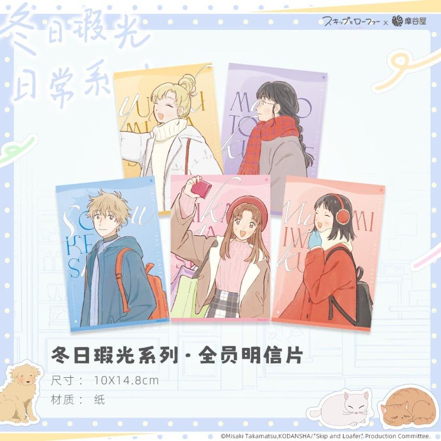 Skip and Loafer | Dong Ri Xia Guang Series Skip and Loafer
Skip and Loafer | Dong Ri Xia Guang Series Skip and Loafer
