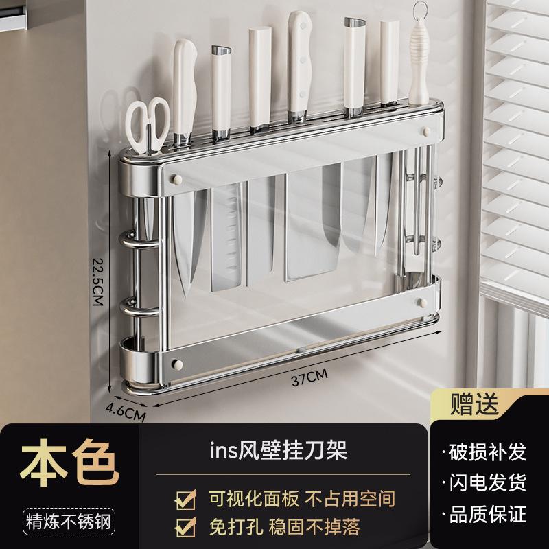 New Style Wall-mounted Knife Rack for Kitchen Knives Wall-mounted New Style Kitchen Knife Storage Separate Knife Rack
New Style Wall-mounted Knife Rack for Kitchen Knives Wall-mounted New Style Kitchen Knife Storage Separate Knife Rack