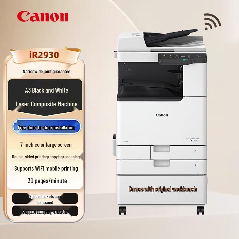 Canon iR2900 Series A3 Black & White Multifunction Device
Canon iR2900 Series A3 Black & White Multifunction Device