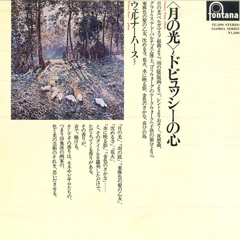 LP Пластинка ВЕРНЕР ХААС - Дебюсси: Фортепианный альбом FG299 FONTANA 1975 Япония Классика
LP Пластинка ВЕРНЕР ХААС - Дебюсси: Фортепианный альбом FG299 FONTANA 1975 Япония Классика