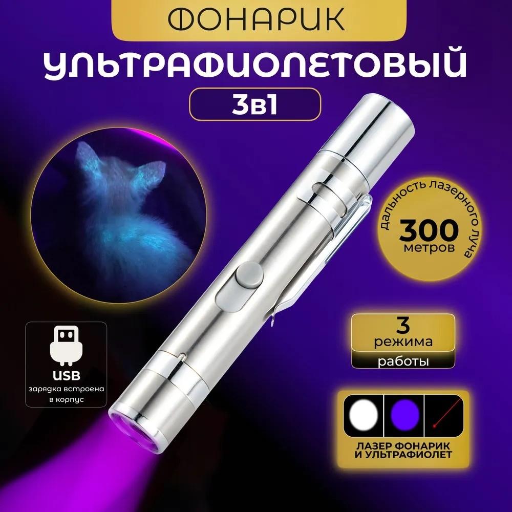 Rechargeable Three-light Five-pattern Cat Toy Infrared Multi-function Cat Teaser One Size
Rechargeable Three-light Five-pattern Cat Toy Infrared Multi-function Cat Teaser One Size