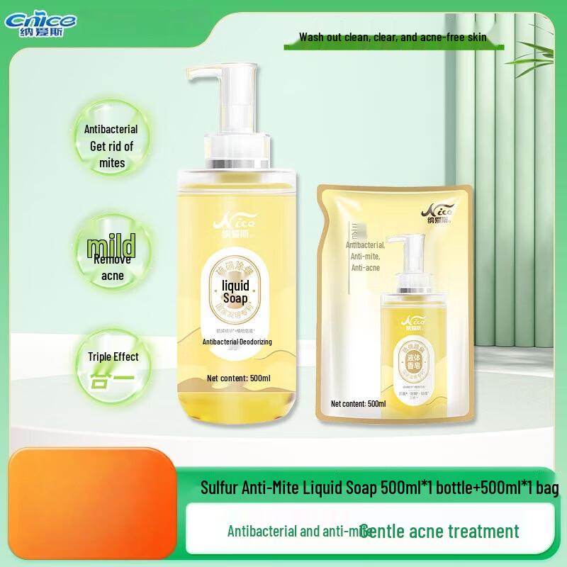 Nice Sulfur Mite Removal Liquid Soap Set
Nice Sulfur Mite Removal Liquid Soap Set
