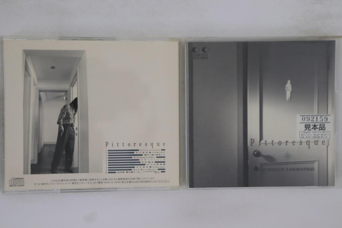 CD MONSIEUR KAMAYATSU - Pittoresque FLCF30093PROMO FOR LIFE 1991 Japan Japanese Pop/Rock Used
CD MONSIEUR KAMAYATSU - Pittoresque FLCF30093PROMO FOR LIFE 1991 Japan Japanese Pop/Rock Used