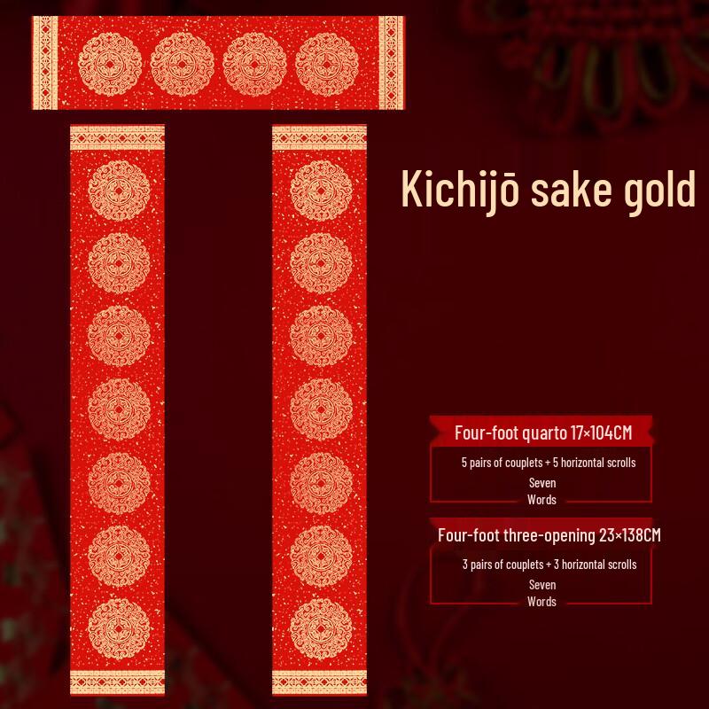 Wax-Dyed Red Xuan Paper Blank Spring Couplets with Gold Flakes
Wax-Dyed Red Xuan Paper Blank Spring Couplets with Gold Flakes