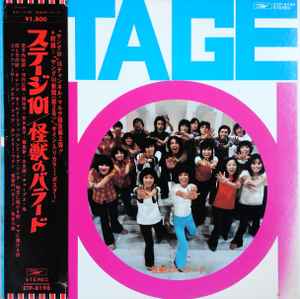 LP Record STAGE 101 - Ballad Of Magic Dragon ETP8198 EXPRESS 1972 Japan Japanese Enka Used
LP Record STAGE 101 - Ballad Of Magic Dragon ETP8198 EXPRESS 1972 Japan Japanese Enka Used