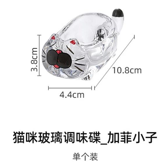 Korean Cartoon Cat Glass Seasoning Dish Japanese Multifunctional Chopstick Holder Sauce Dish Home Kitchen Supplies Tableware
Korean Cartoon Cat Glass Seasoning Dish Japanese Multifunctional Chopstick Holder Sauce Dish Home Kitchen Supplies Tableware