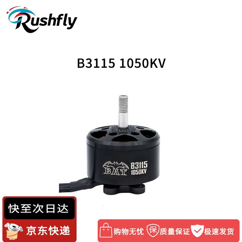 RUSHFLY BAT B3115 1050KV FPV Racing Drone Brushless Motor (CN version)
RUSHFLY BAT B3115 1050KV FPV Racing Drone Brushless Motor (CN version)