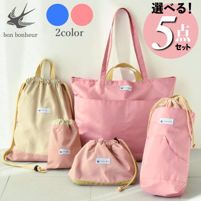 Lesson Bag 5-piece set, slipper holder, gymnastics wear holder, cup holder, lunch box holder (with name tag), upper grades, lower grades, nylon,
Lesson Bag 5-piece set, slipper holder, gymnastics wear holder, cup holder, lunch box holder (with name tag), upper grades, lower grades, nylon,