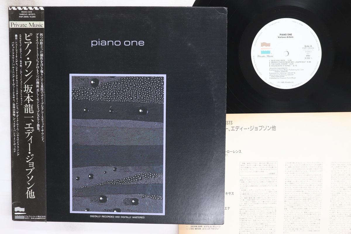 LP Record VARIOUS Piano One PMP28006PROMO PRIVATE 1985 Japan Obi Dance Electronica Used
LP Record VARIOUS Piano One PMP28006PROMO PRIVATE 1985 Japan Obi Dance Electronica Used