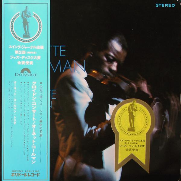 LP Record ORNETTE COLEMAN - An Evening With Ornette Coleman 2 SMP902212 POLYDOR 1968 Japan Jazz Used
LP Record ORNETTE COLEMAN - An Evening With Ornette Coleman 2 SMP902212 POLYDOR 1968 Japan Jazz Used