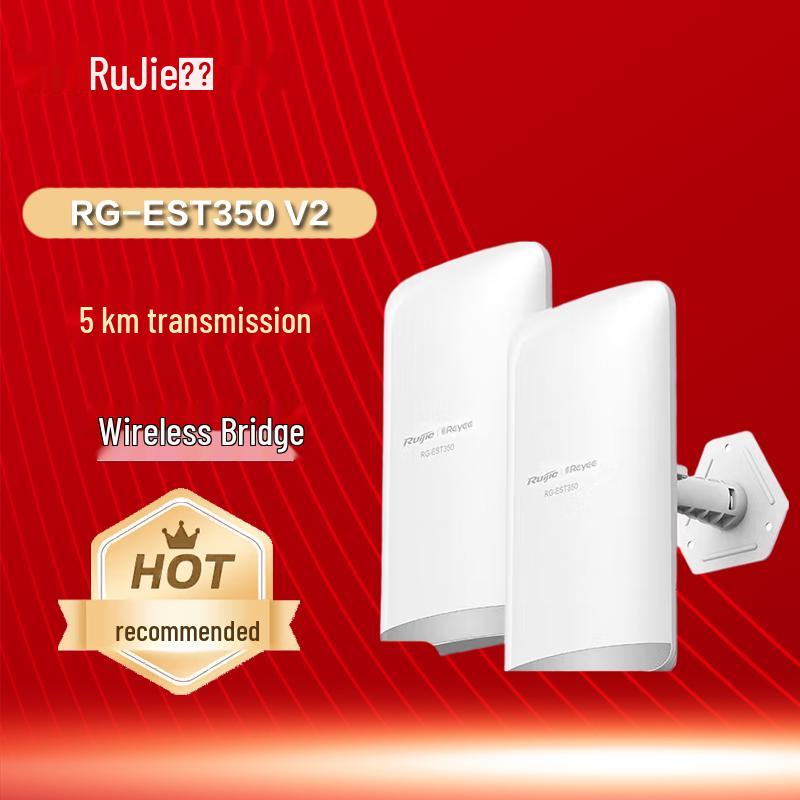 Ruijie RG-EST350 V2 Outdoor Wireless Bridge Kit (CN version)
Ruijie RG-EST350 V2 Outdoor Wireless Bridge Kit (CN version)