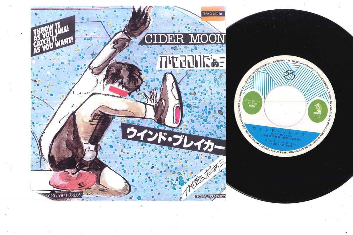 7inch Record KASEKI CIDER - Wind Breaker / Cider Moon TFKC38018 NATURAL FOUNDAT 1997 Japan Japanese Pop/Rock Used
7inch Record KASEKI CIDER - Wind Breaker / Cider Moon TFKC38018 NATURAL FOUNDAT 1997 Japan Japanese Pop/Rock Used