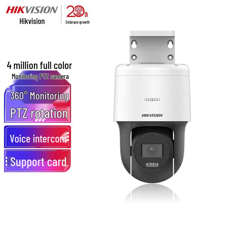 Hikvision 4MP Full-Color PTZ PoE Security Camera CN plug (adapter included)
Hikvision 4MP Full-Color PTZ PoE Security Camera CN plug (adapter included)