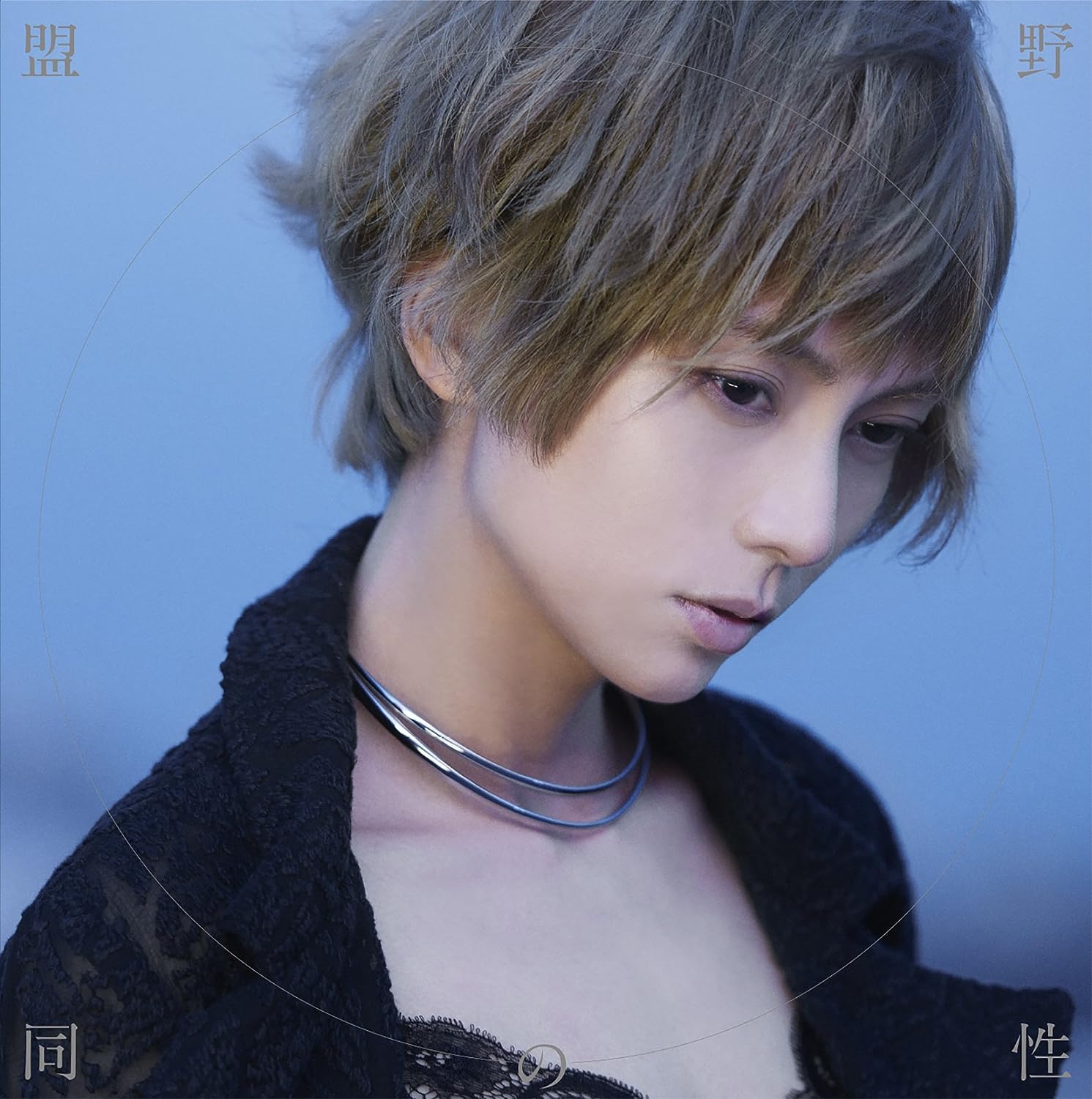 CD KOU SHIBASAKI - Yasei no doumei(shokaigenteiban) VIZL879 Japan ObiJapanese Pop/Rock Used
CD KOU SHIBASAKI - Yasei no doumei(shokaigenteiban) VIZL879 Japan ObiJapanese Pop/Rock Used