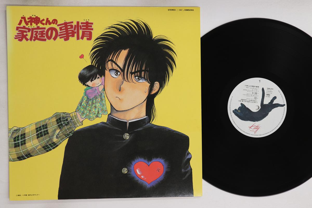 Виниловая пластинка АНИМЕ Yagamikun No Kateijijo 28MS0165 Kitty 1988 Япония АнимеИгра Б/У
Виниловая пластинка АНИМЕ Yagamikun No Kateijijo 28MS0165 Kitty 1988 Япония АнимеИгра Б/У