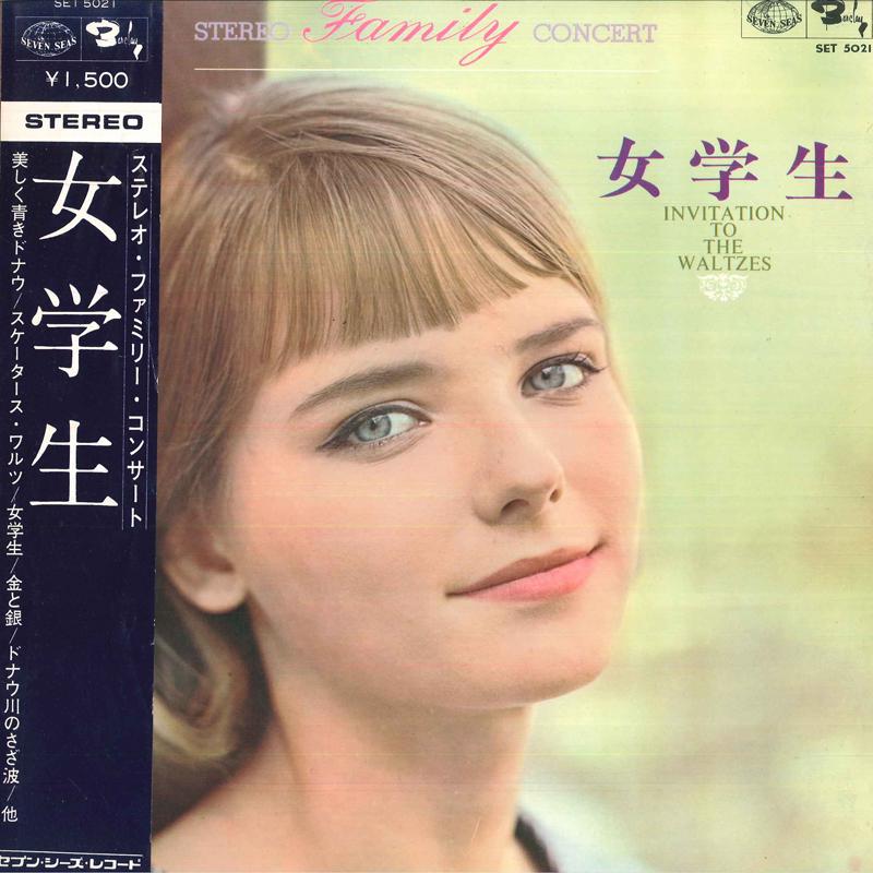 LP Record MARCEL PAGNOUL ET GRAND ORCHESTRE - Stereo Family Concert Invitation T SET5021 SEVEN SEAS 1966 Japan Obi Classical Used
LP Record MARCEL PAGNOUL ET GRAND ORCHESTRE - Stereo Family Concert Invitation T SET5021 SEVEN SEAS 1966 Japan Obi Classical Used