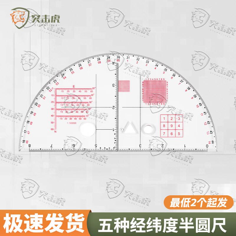 Assault Tiger Map Coordinate Rulers
Assault Tiger Map Coordinate Rulers