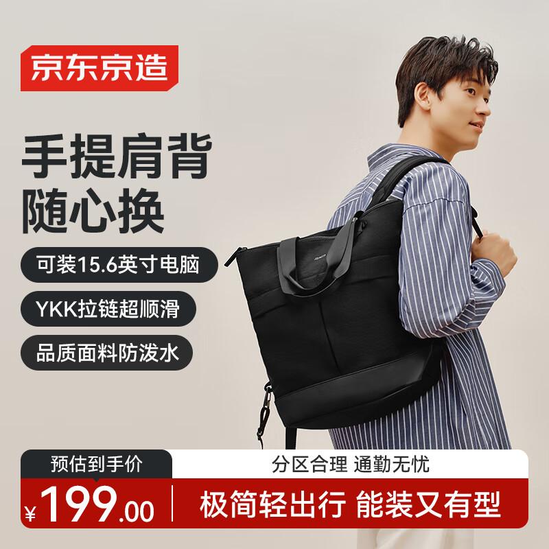 Totepack 15.6-inch Laptop Backpack
Totepack 15.6-inch Laptop Backpack