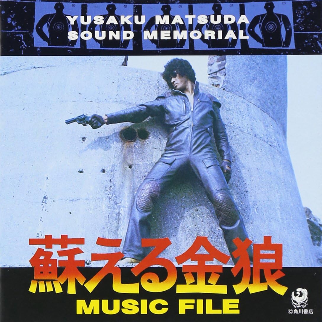 CD SOUNDTRACK; MAENO YOKO - Resurrected Golden Wolf VPCD81177 Japan Soundtracks & Musicals
CD SOUNDTRACK; MAENO YOKO - Resurrected Golden Wolf VPCD81177 Japan Soundtracks & Musicals
