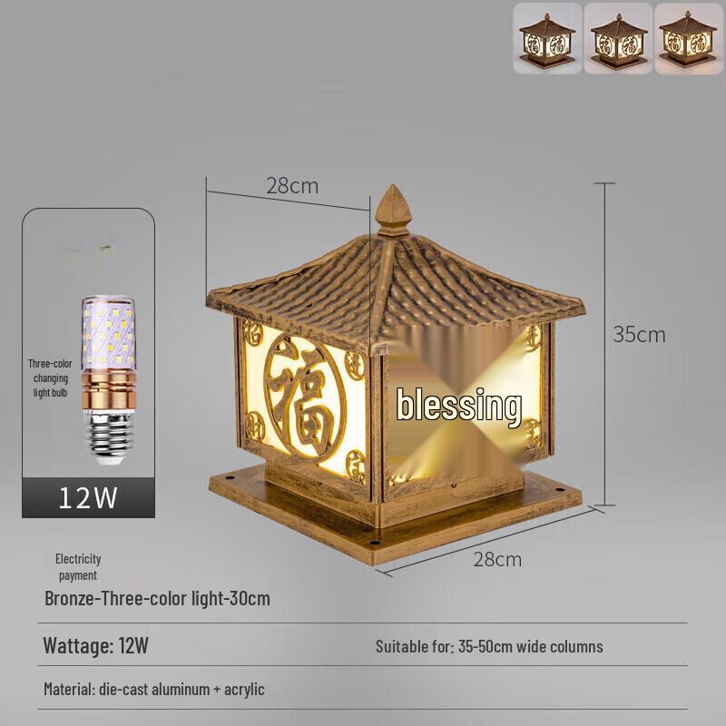 UOSU Chinese Style LED Post Light, Solar & Wired, Bronze, 28CM 12W
UOSU Chinese Style LED Post Light, Solar & Wired, Bronze, 28CM 12W