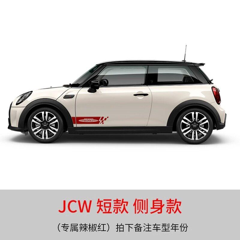 Suitable for BMW mini mini cooper body latte side waist line sticker modified JCW side skirt full range of customization красный
Suitable for BMW mini mini cooper body latte side waist line sticker modified JCW side skirt full range of customization красный