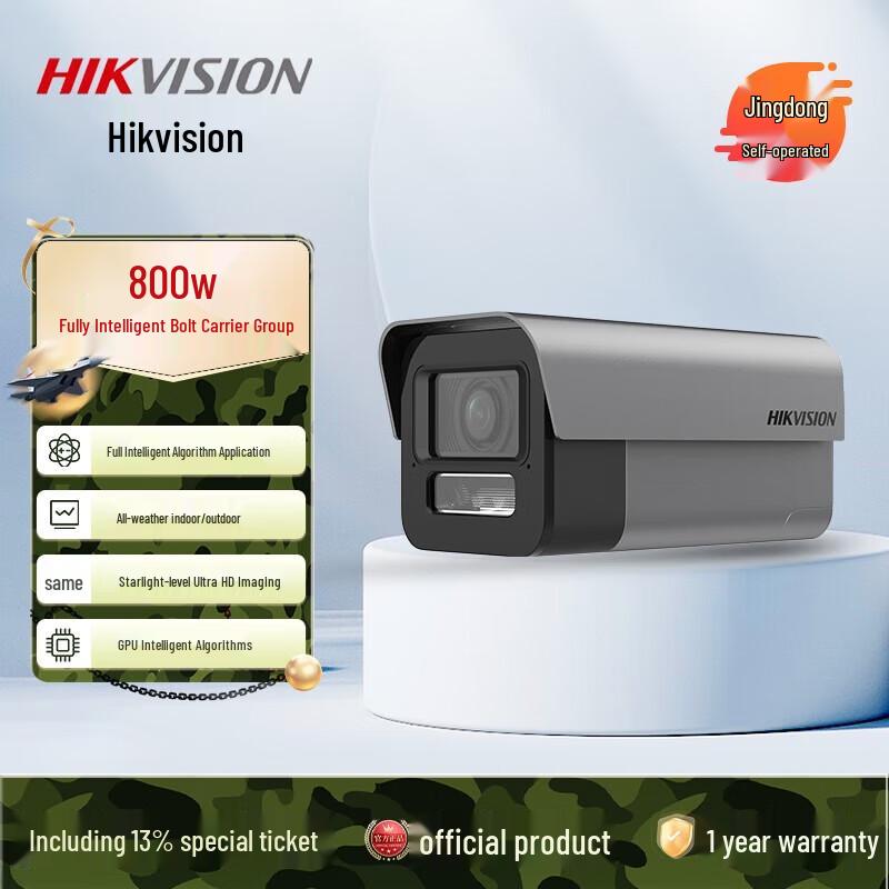 Hikvision DS-2CD7A87HDS-LQ Surveillance Camera CN plug (adapter included)
Hikvision DS-2CD7A87HDS-LQ Surveillance Camera CN plug (adapter included)