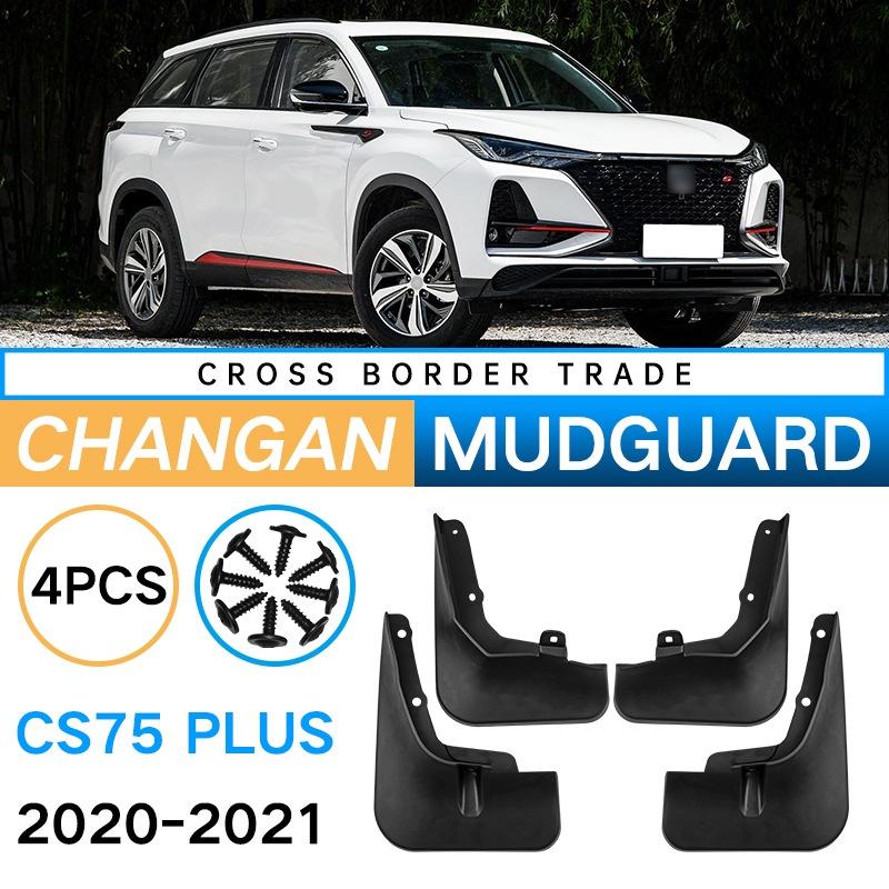 Подходит для автомобильных шин Changan CS75 plus 1,5T 2020-2021, мягкая кожа Fender
Подходит для автомобильных шин Changan CS75 plus 1,5T 2020-2021, мягкая кожа Fender