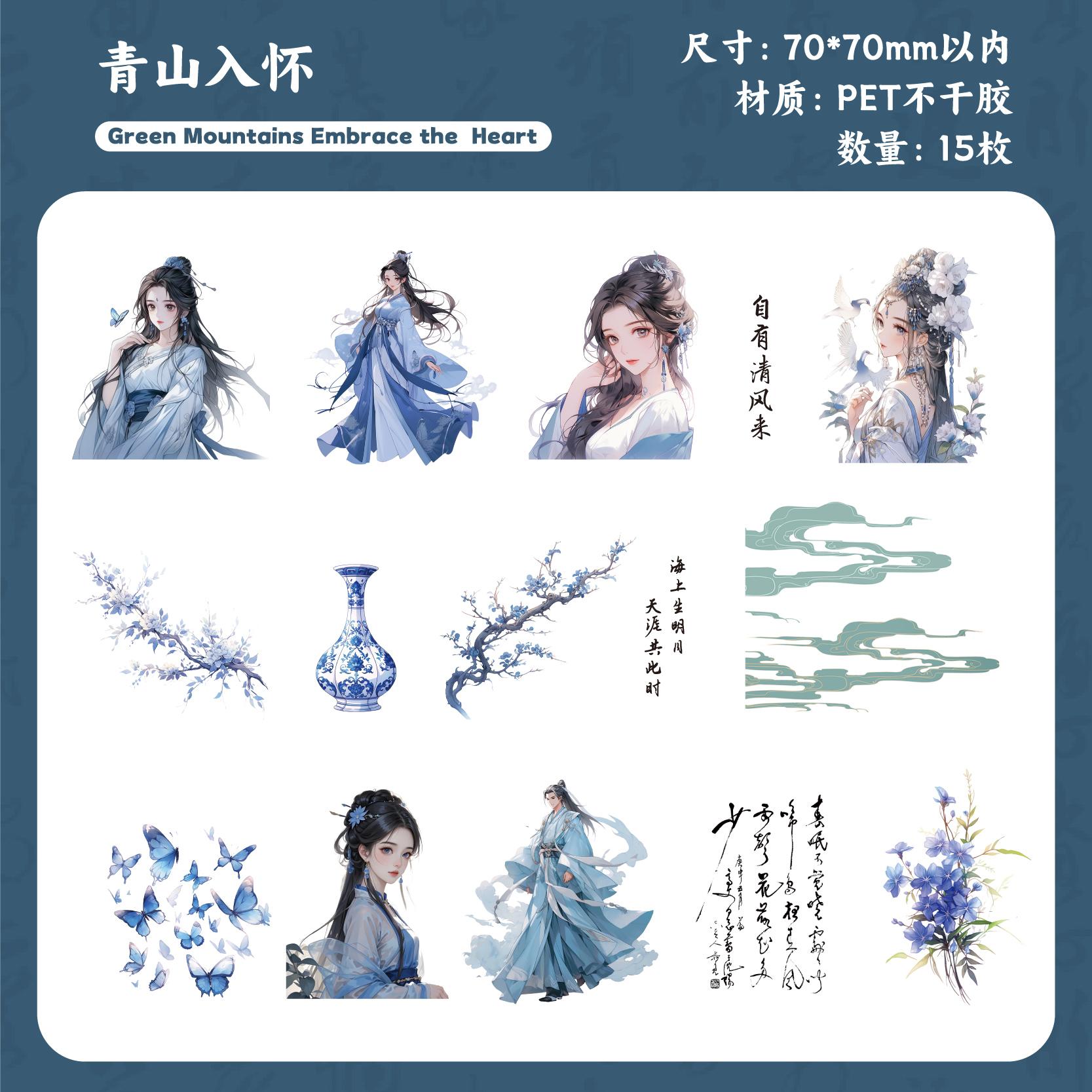 JIAMEI 15pcs Jiangnan Series Kawaii Ancient Style Girl Adhesive Decorative Stickers DIY Scrapbook Aesthetic Stationery Stickers
JIAMEI 15pcs Jiangnan Series Kawaii Ancient Style Girl Adhesive Decorative Stickers DIY Scrapbook Aesthetic Stationery Stickers