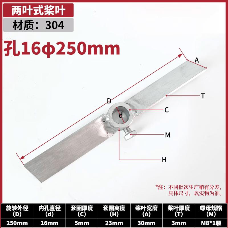 Aokewen Stainless Steel Two-Blade Mixing Impeller
Aokewen Stainless Steel Two-Blade Mixing Impeller