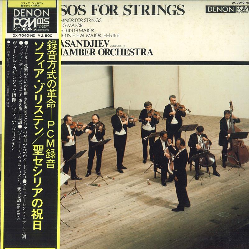 LP Record VASSIL KASANDJIEV SOFIA CHAMBER OR Virtuosos For Strings OX7040ND DENON 1975 Japan Obi Classical Used
LP Record VASSIL KASANDJIEV SOFIA CHAMBER OR Virtuosos For Strings OX7040ND DENON 1975 Japan Obi Classical Used