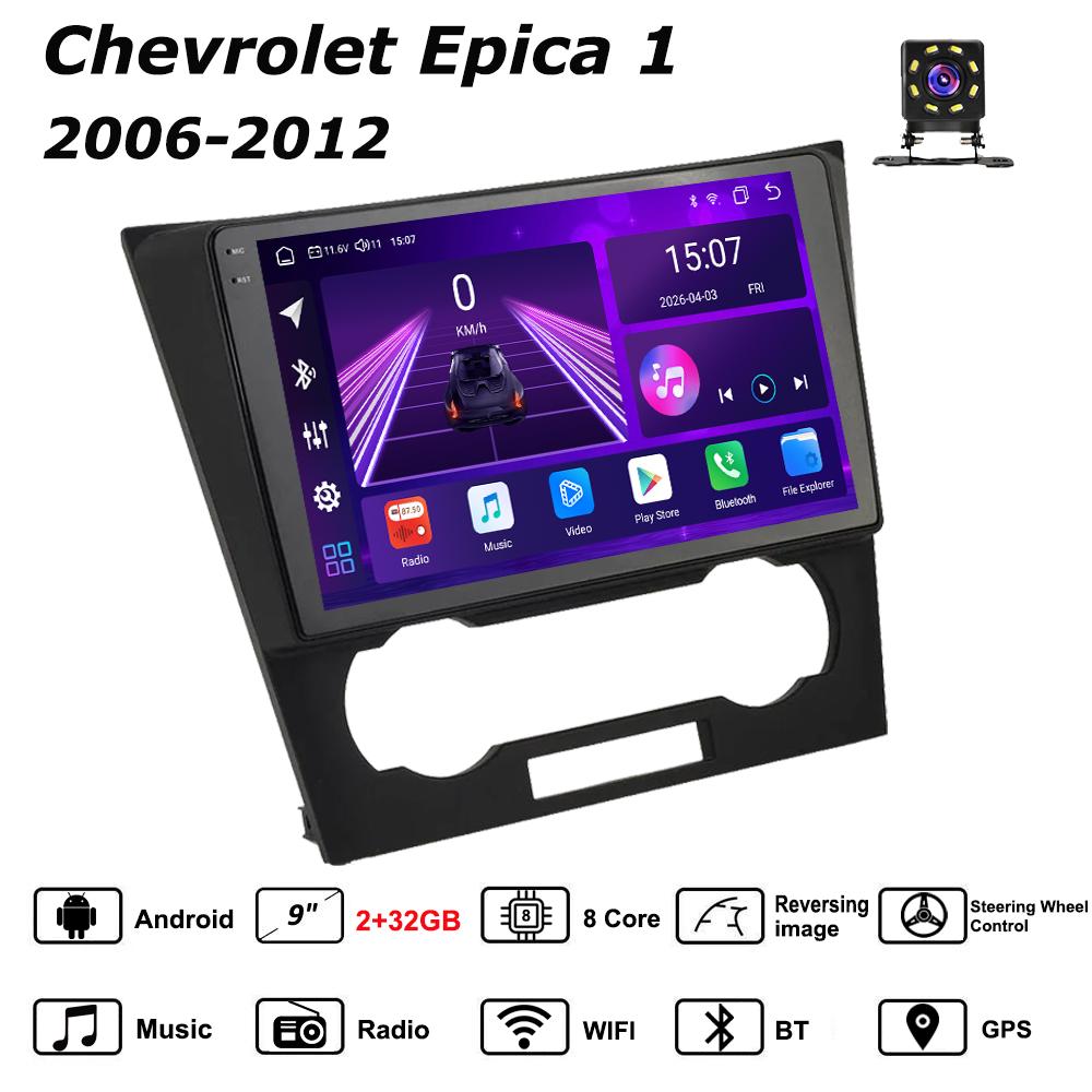 Автомобильная магнитола Android Car-Play для Chevrolet Epica 1 2006 - 2012 Мультимедийный плеер Головное устройство Стерео Навигация GPS BT WIFI, 8 ЯДЕР ,2+32ГБ чёрный
Автомобильная магнитола Android Car-Play для Chevrolet Epica 1 2006 - 2012 Мультимедийный плеер Головное устройство Стерео Навигация GPS BT WIFI, 8 ЯДЕР ,2+32ГБ чёрный