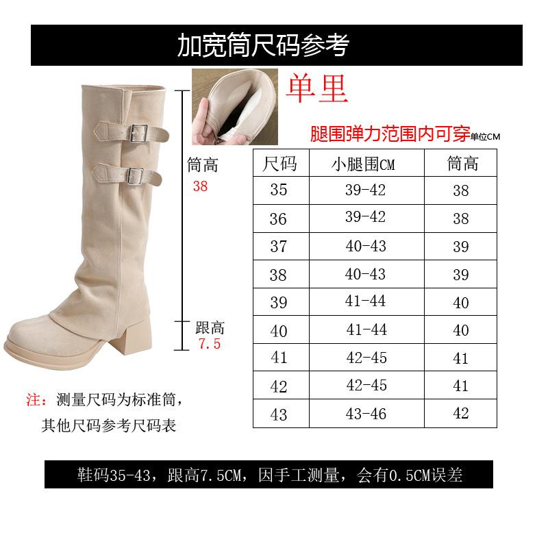 Fat mm large tube circumference long boots for women, new thick legs, two pants boots, high knight boots, large size women s boots. 43
Fat mm large tube circumference long boots for women, new thick legs, two pants boots, high knight boots, large size women s boots. 43