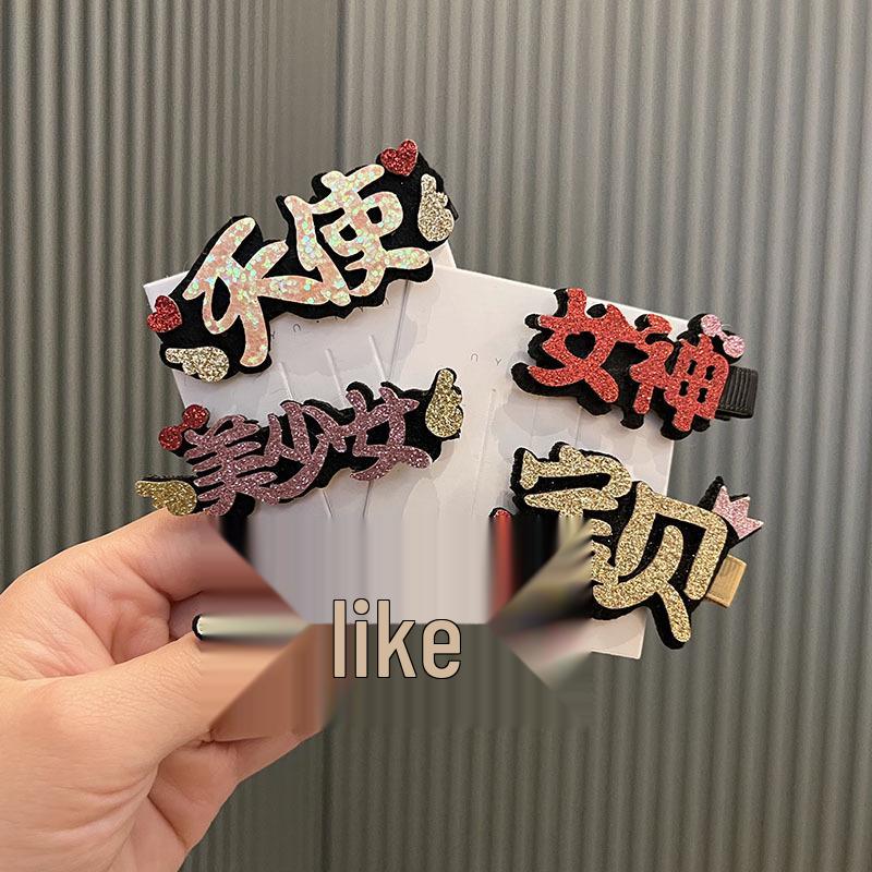 Korean-style Creative Cartoon Hair Clips for Children - Cute Chinese Character Duckbill Hairpins
Korean-style Creative Cartoon Hair Clips for Children - Cute Chinese Character Duckbill Hairpins