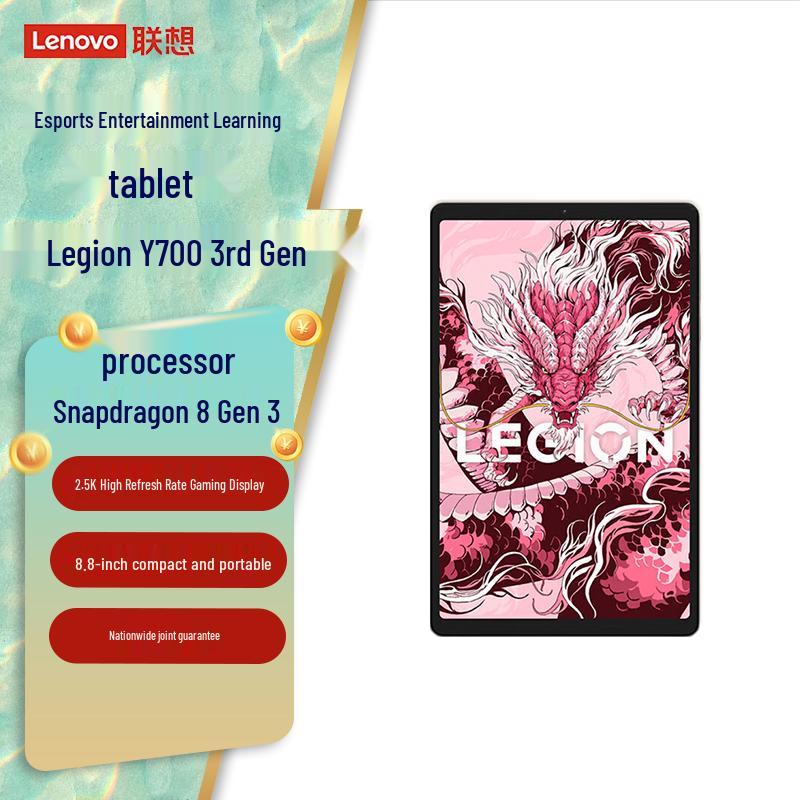 Lenovo Legion Y700 (3rd Gen) 8.8-inch Gaming Tablet (CN version)
Lenovo Legion Y700 (3rd Gen) 8.8-inch Gaming Tablet (CN version)