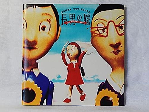 CD TV SOUNDTRACK MASATO NAKAMURA Chounannoyome Original DramaTracks ESCB1436 Japan ObiJapanese Soundtracks Used
CD TV SOUNDTRACK MASATO NAKAMURA Chounannoyome Original DramaTracks ESCB1436 Japan ObiJapanese Soundtracks Used