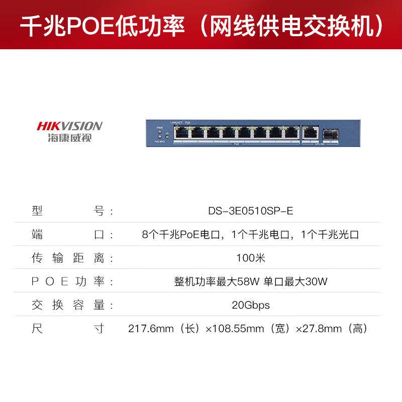 Hikvision 8-Port Gigabit High Power PoE Switch
Hikvision 8-Port Gigabit High Power PoE Switch