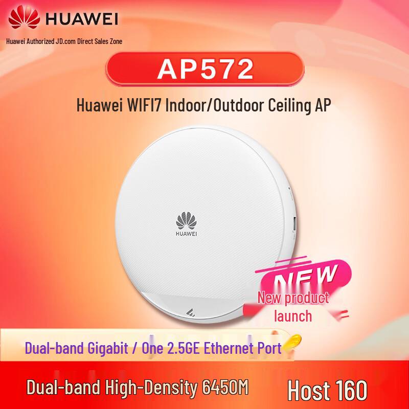 Huawei Kunling AP572 Wi-Fi 7 Ceiling AP (CN version)
Huawei Kunling AP572 Wi-Fi 7 Ceiling AP (CN version)
