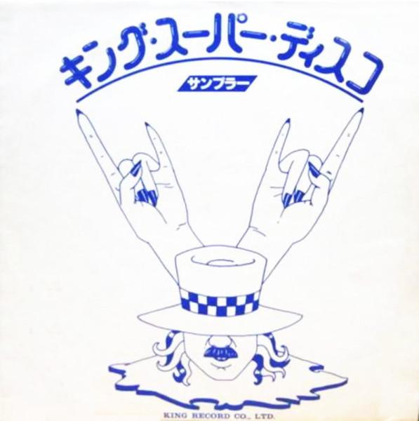LP Record VARIOUS - King Super Disco Sampler Vol.4 DY53113 King Records 1978 Japan Soul/Funk Used
LP Record VARIOUS - King Super Disco Sampler Vol.4 DY53113 King Records 1978 Japan Soul/Funk Used