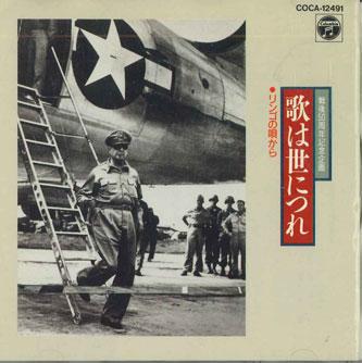 CD VARIOUS - Uta Ha Yoni Ture COCA12491 COLUMBIA Japan Obi Japanese Enka Used 
CD VARIOUS - Uta Ha Yoni Ture COCA12491 COLUMBIA Japan Obi Japanese Enka Used