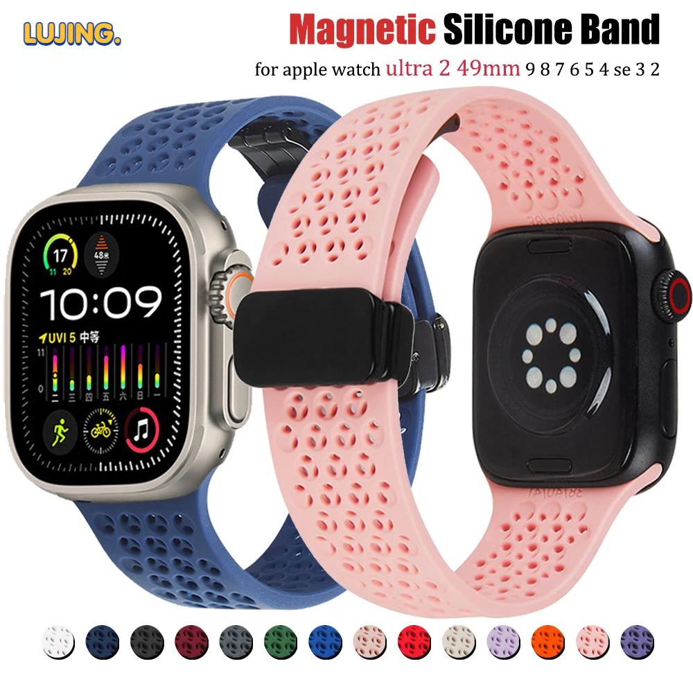 Магнитный спортивный силиконовый ремешок для Apple Watch 49 мм, 45 мм, 44 мм, 41 мм, 40 мм, 42 мм, 38 мм, резиновая лента для IWatch Series 9, 8, 7, 6, 5, 4 Se Ultra 2
Магнитный спортивный силиконовый ремешок для Apple Watch 49 мм, 45 мм, 44 мм, 41 мм, 40 мм, 42 мм, 38 мм, резиновая лента для IWatch Series 9, 8, 7, 6, 5, 4 Se Ultra 2