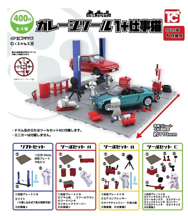 TC Town Garage Tool 1 Work Cat All 4 Types Set Gacha Capsule Toy Gacha Full Complete Set 1/64 +
TC Town Garage Tool 1 Work Cat All 4 Types Set Gacha Capsule Toy Gacha Full Complete Set 1/64 +