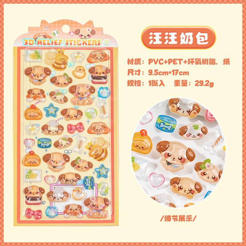 Sweet Sugar Party 7.0+8.0 Series Kawaii Cartoon Relief Cute Grain Paste DIY Creative Aesthetics Stationery Medium Sticker
Sweet Sugar Party 7.0+8.0 Series Kawaii Cartoon Relief Cute Grain Paste DIY Creative Aesthetics Stationery Medium Sticker
